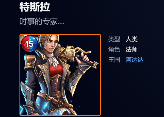 宝石战争特斯拉玩法详解与实用攻略分享