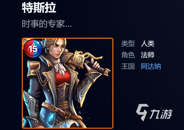 宝石战争特斯拉玩法详解与实用攻略分享