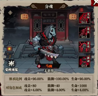 分魂资质筛选与养成指引图