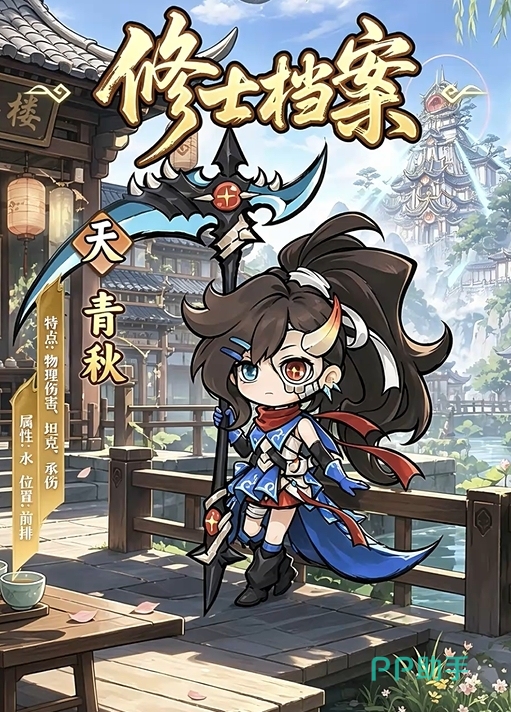 青秋角色立绘展示图