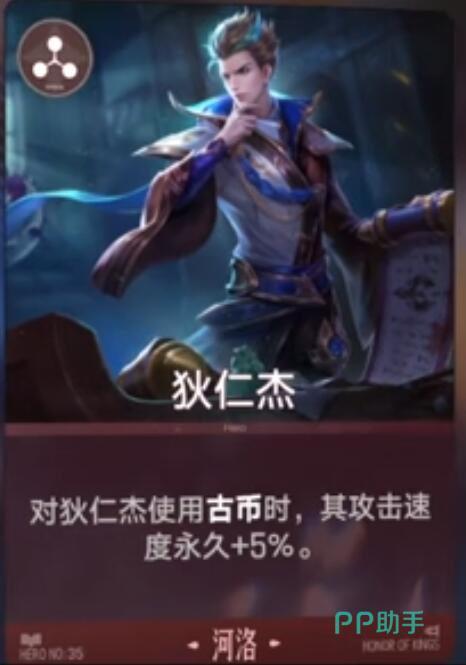 狄仁杰古币攻速流阵容站位图