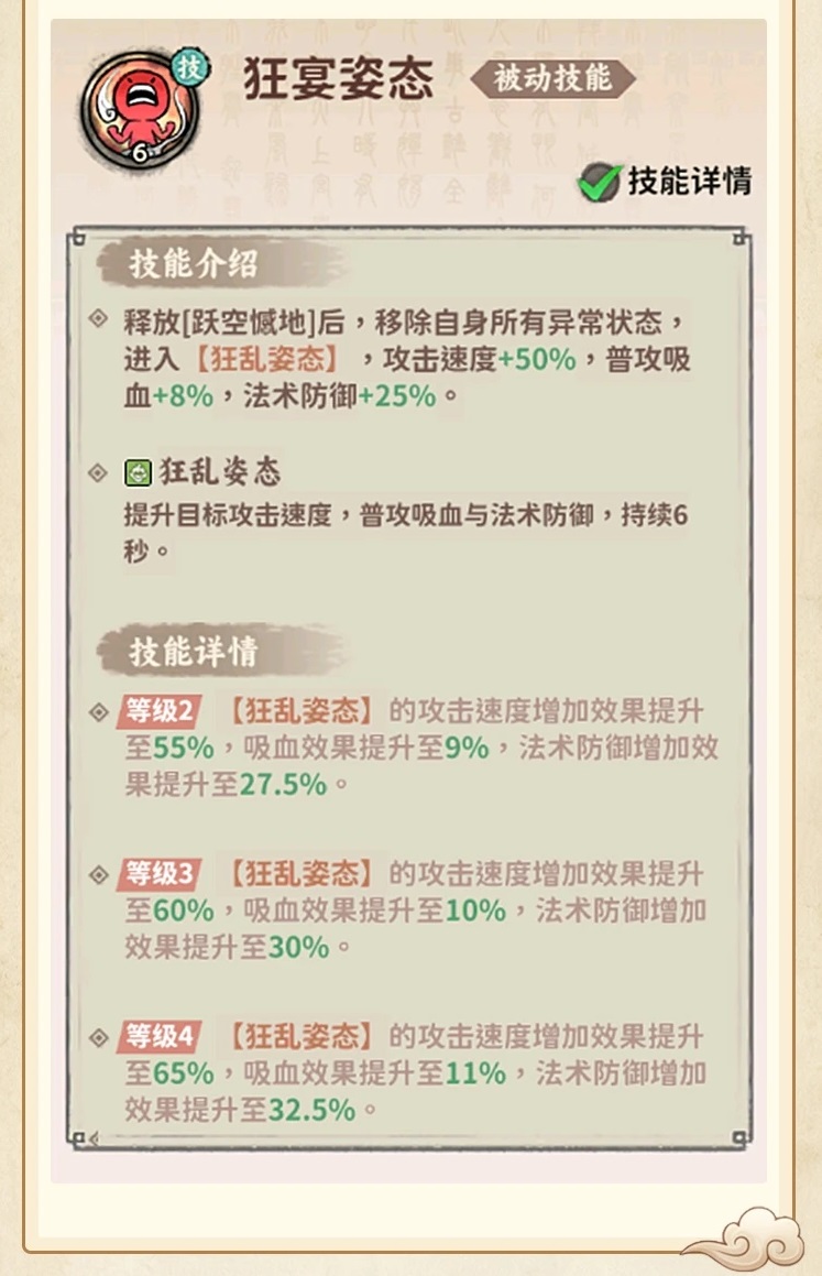 板泉路老头战斗特效演示