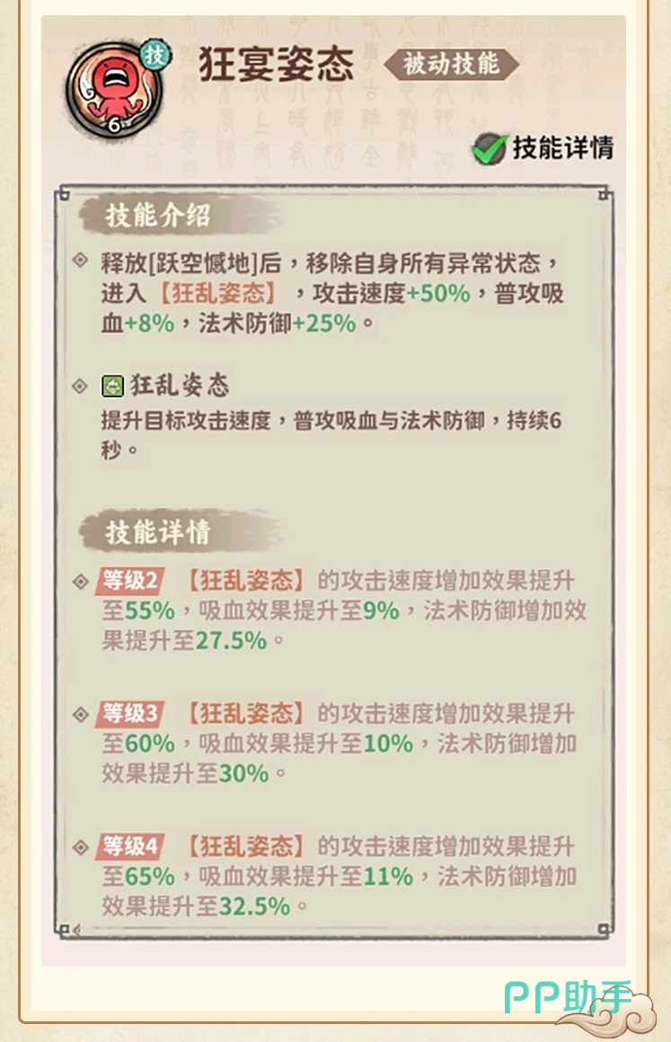 板泉路老头战斗特效演示