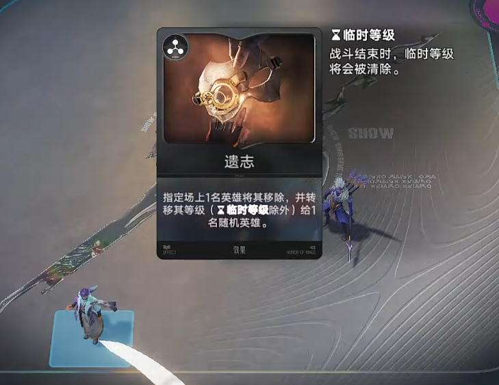 王者万象棋换帅卡牌效果说明