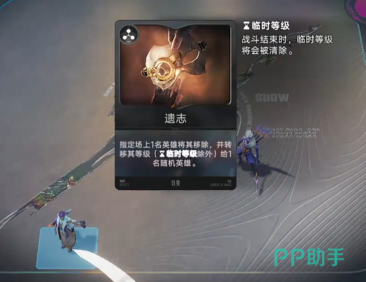 王者万象棋换帅卡牌效果说明