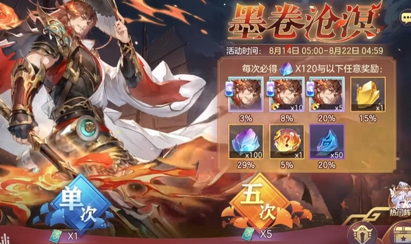 璟琰召唤界面展示图
