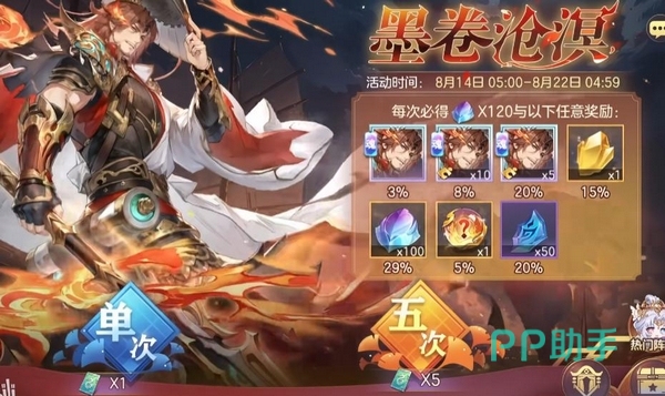 璟琰召唤界面展示图