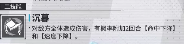 掠杀与沉暮技能对比图