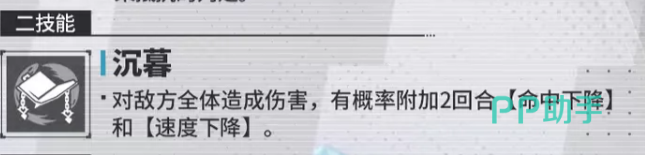 掠杀与沉暮技能对比图
