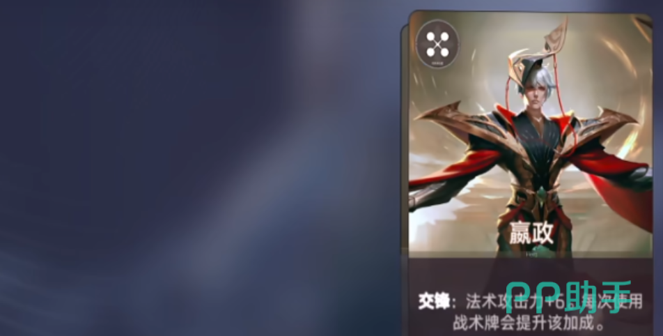 嬴政叠法强流实战站位图