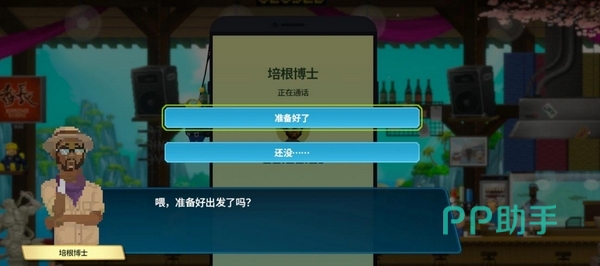 潜水员戴夫丛林DLC场景概念图