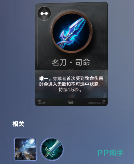 王者万象棋装备合成与属性说明图