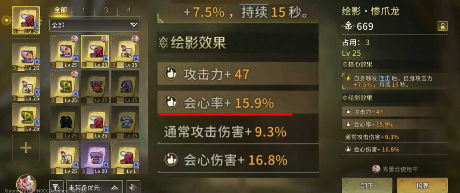 克蕾丝装备搭配示意图