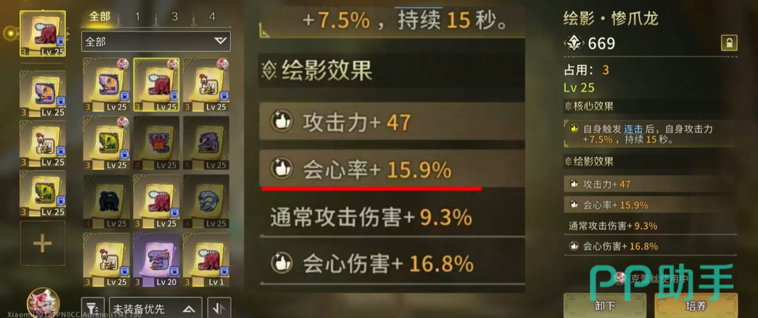 克蕾丝装备搭配示意图
