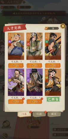 赘婿手游红颜刘西瓜搭配展示