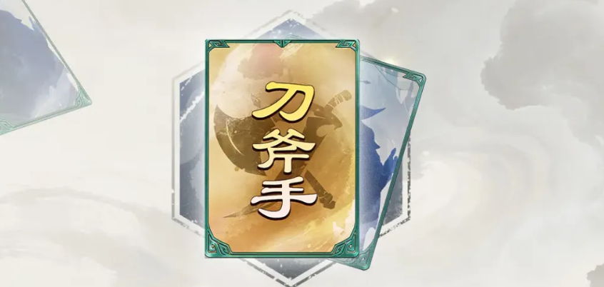 名将杀罪诏技能效果说明图