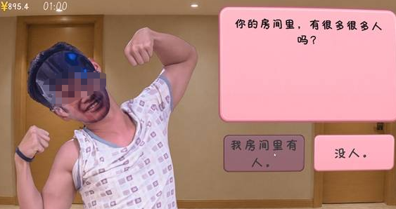 完蛋我被男同学包围了酒店房间场景示意图