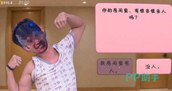 完蛋我被男同学包围了酒店房间场景示意图