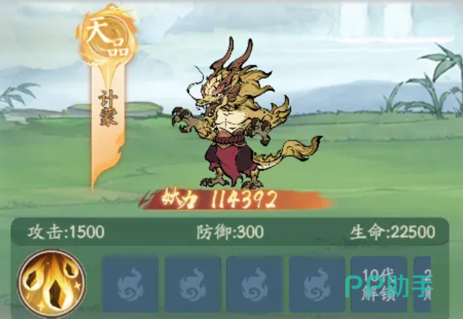 计蒙技能界面