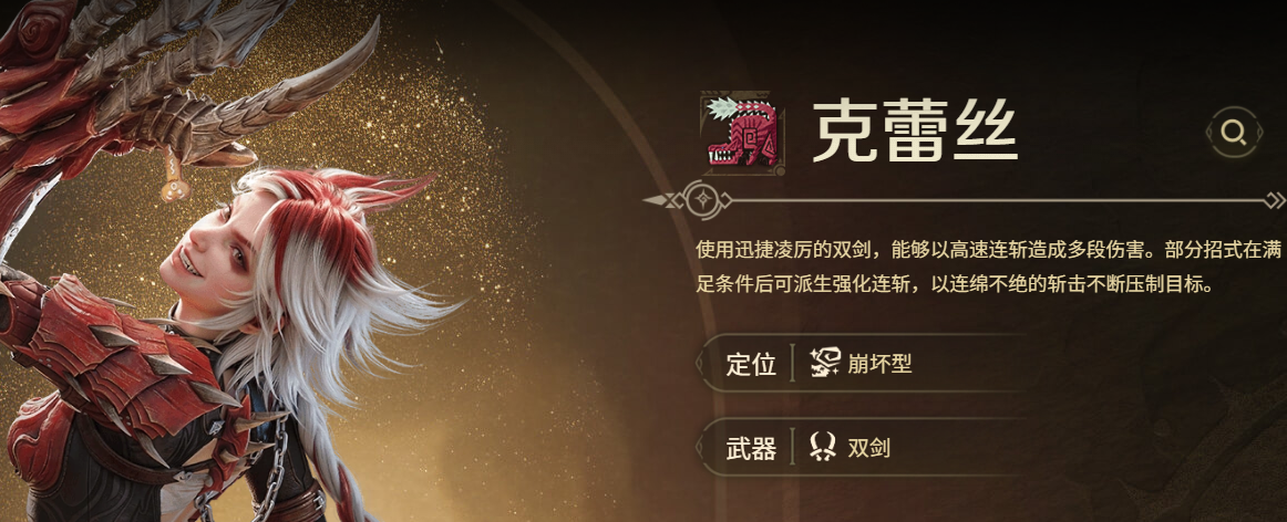炎嚣角色立绘