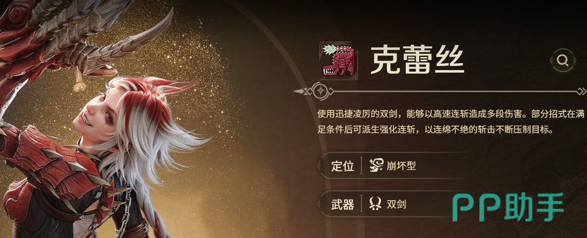 炎嚣角色立绘
