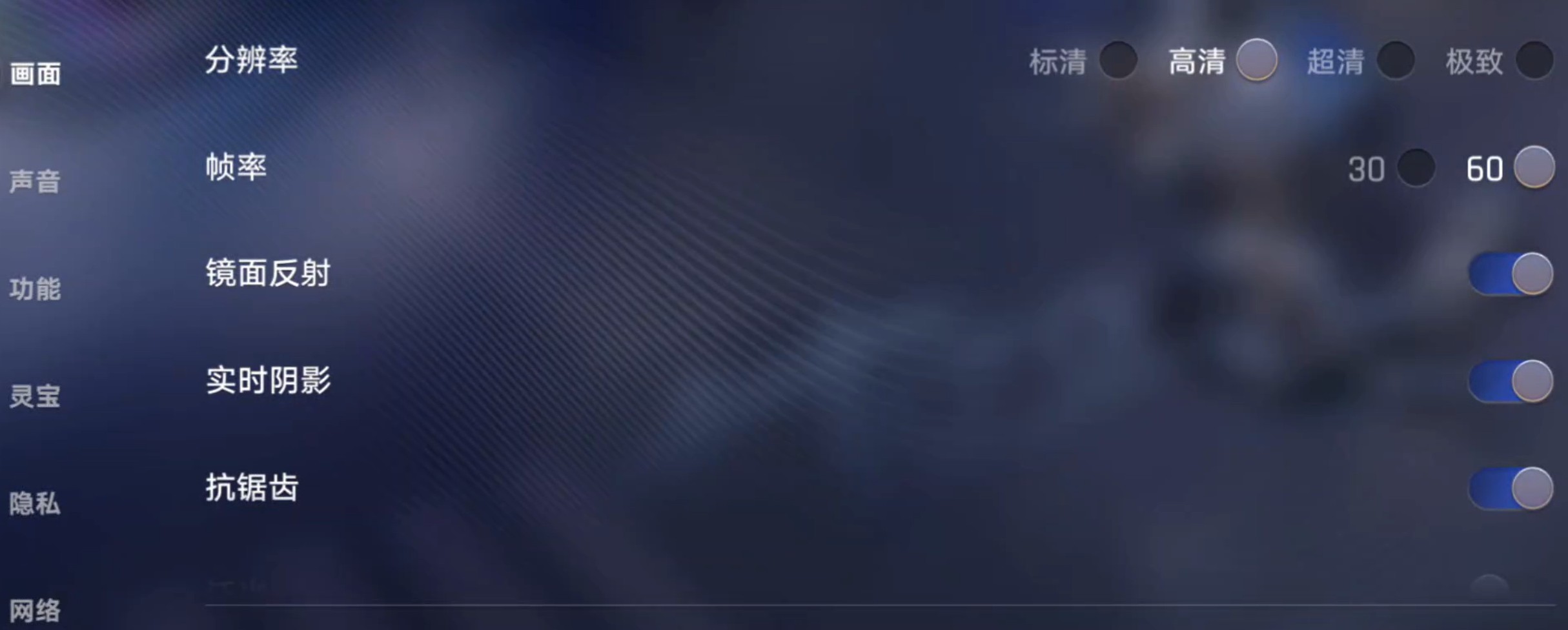 王者万象棋特效设置界面