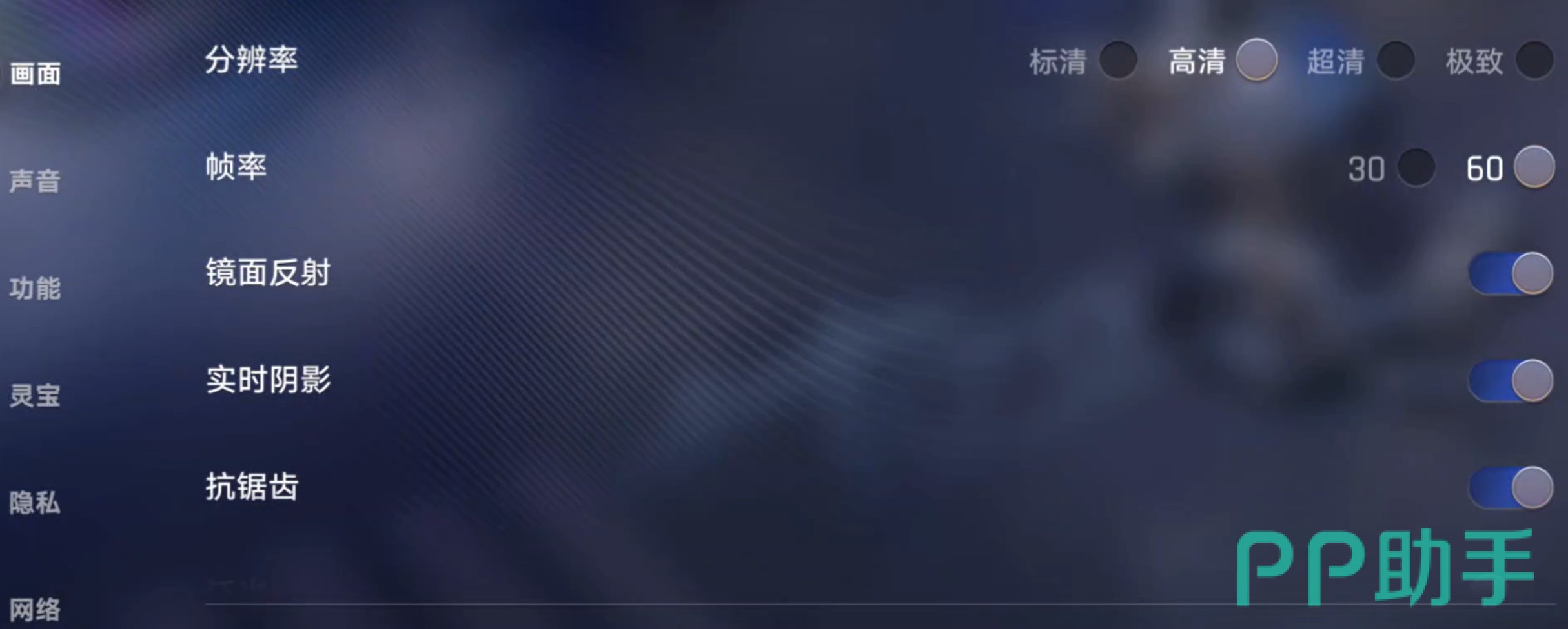 王者万象棋特效设置界面
