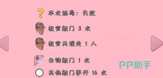 完蛋我被男同学包围了彩蛋刷取策略示意图