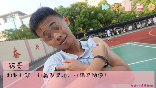 完蛋我被男同学包围了羽毛球剧情截图2