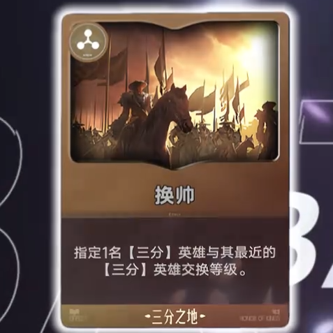 王者万象棋传承卡牌效果展示