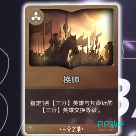 王者万象棋传承卡牌效果展示