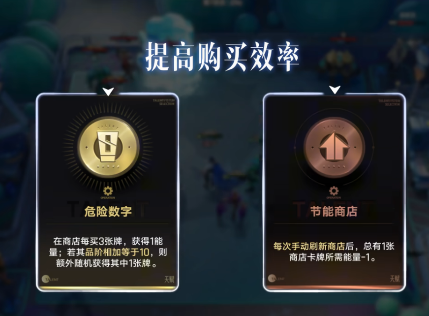 天赋选择推荐图示