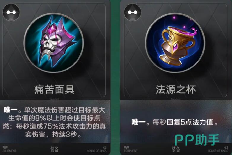王者万象棋海诺工具人流装备配置示意图