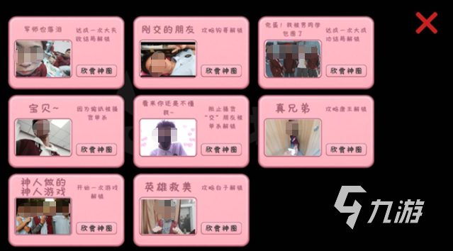 《完蛋!我被男同学包围了》隐藏彩蛋全解析:触发条件与解锁方法