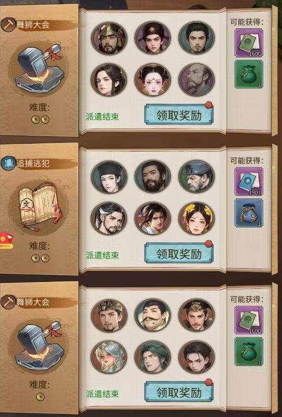 客官里面请任务派遣界面截图