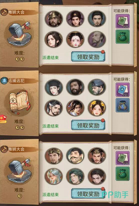客官里面请任务派遣界面截图