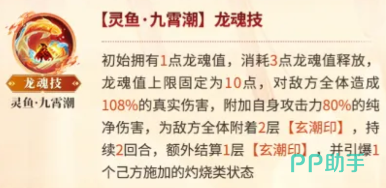 璟琰吕蒙龙魂技与白衣渡江状态说明