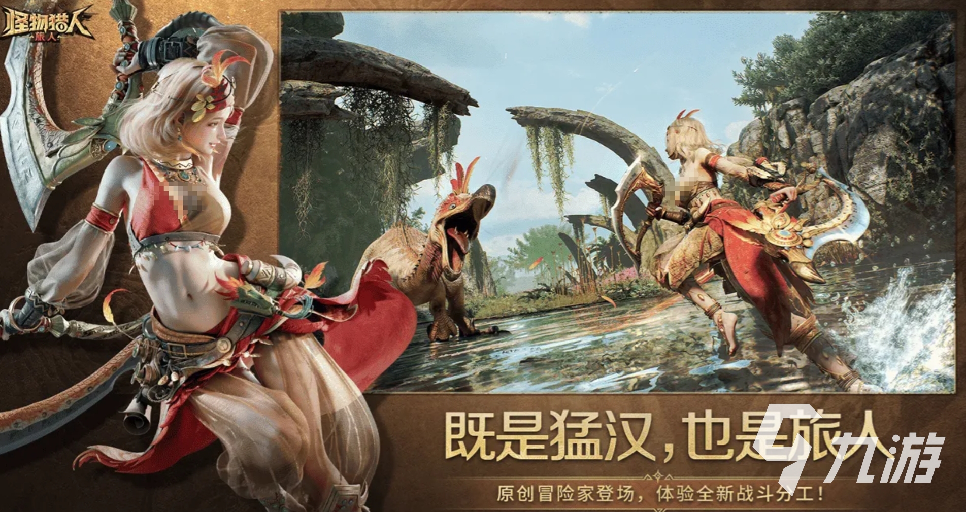 怪物猎人旅人氪金指南:付费系统详解与性价比分析