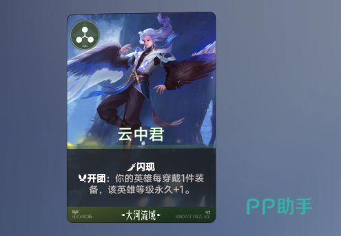 云中君技能释放示意图