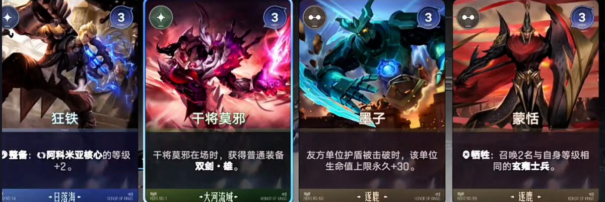 墨子与蒙恬搭配效果展示