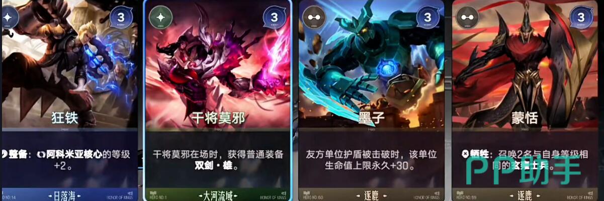 墨子与蒙恬搭配效果展示