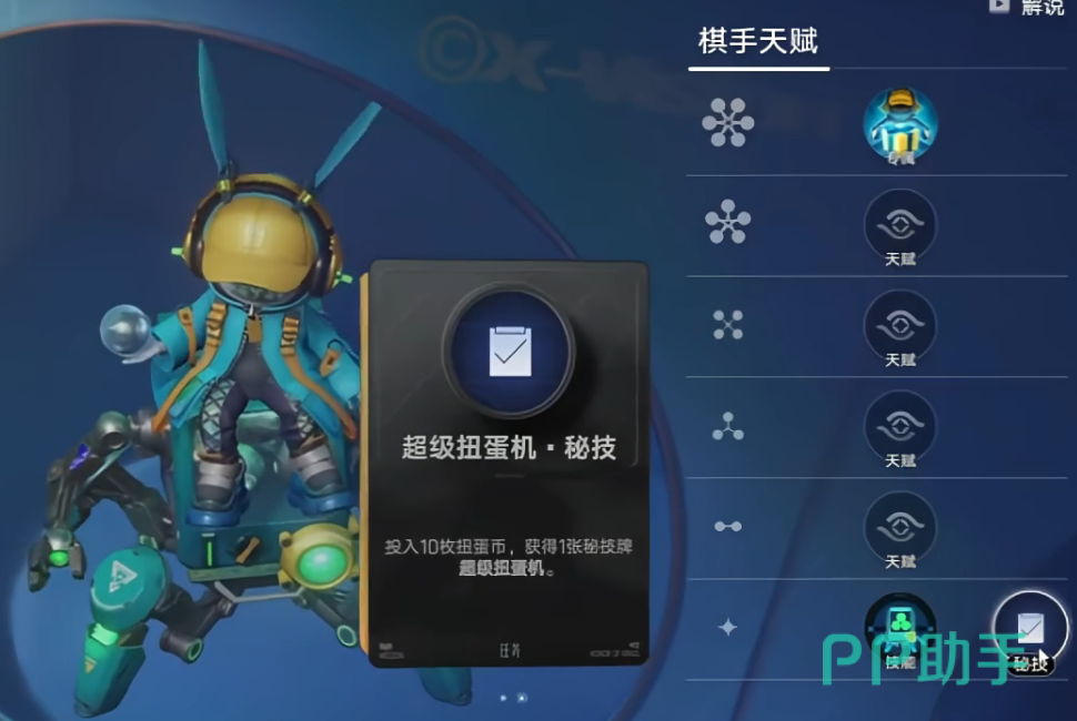 超级扭蛋机·秘技效果展示