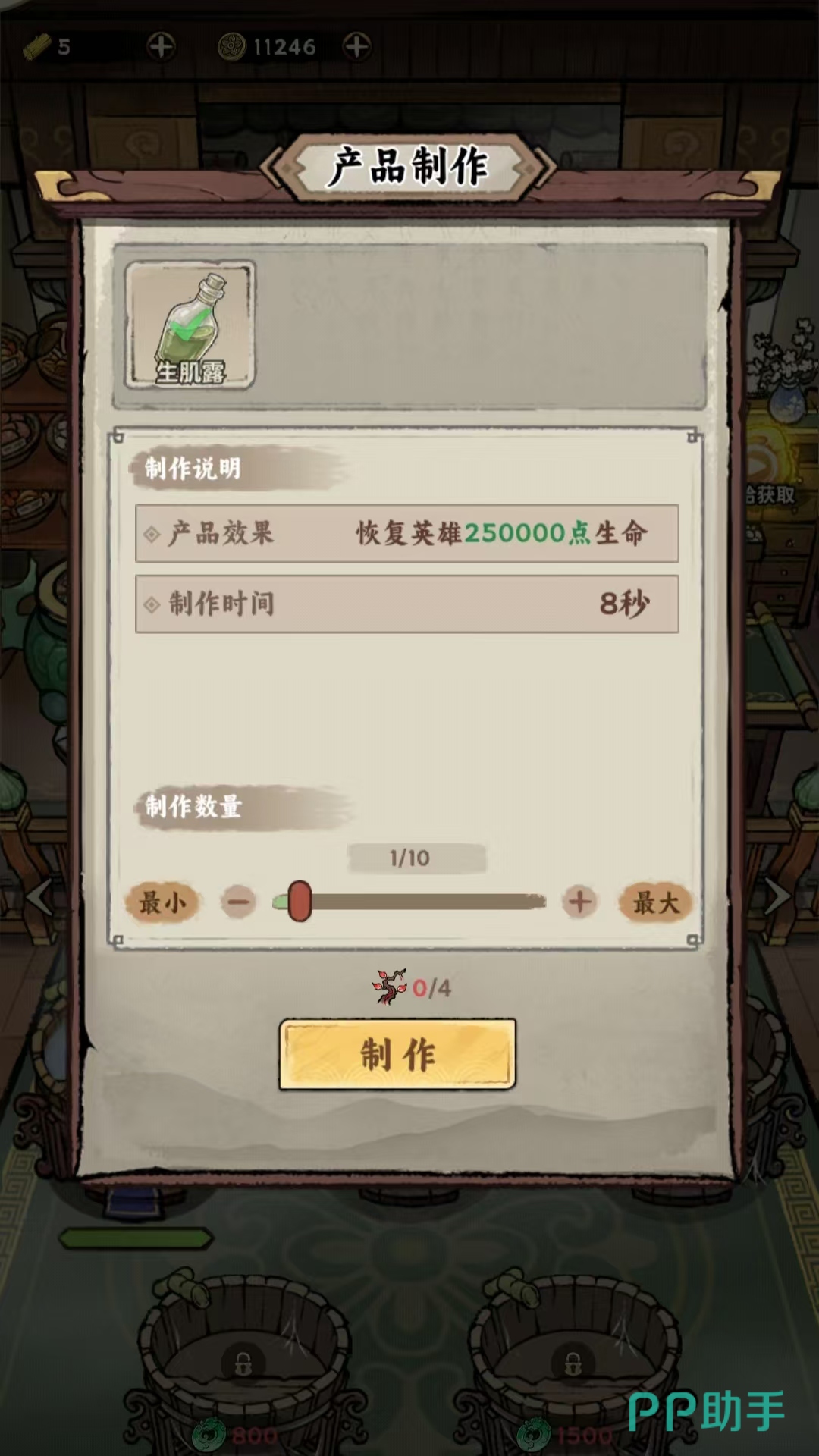 光阴之外手游修士状态管理界面