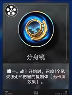 分身镜装备界面图