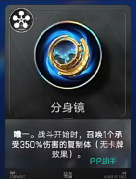 分身镜装备界面图