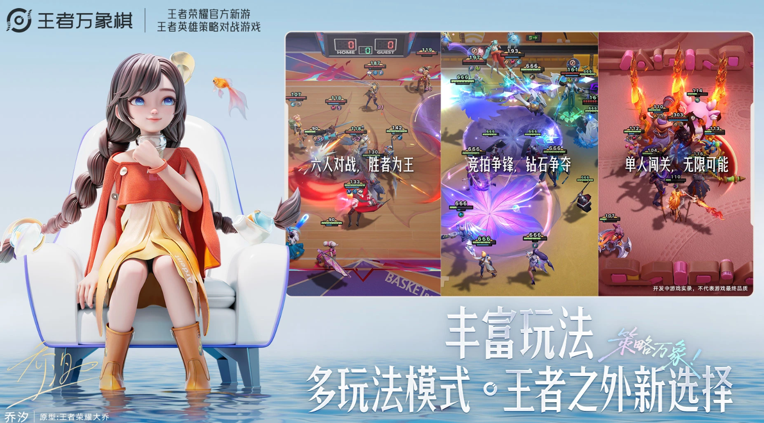 王者万象棋虞姬实战攻略:技能连招、出装搭配与对线技巧