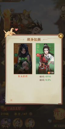 赘婿手游人才兑换商店界面说明
