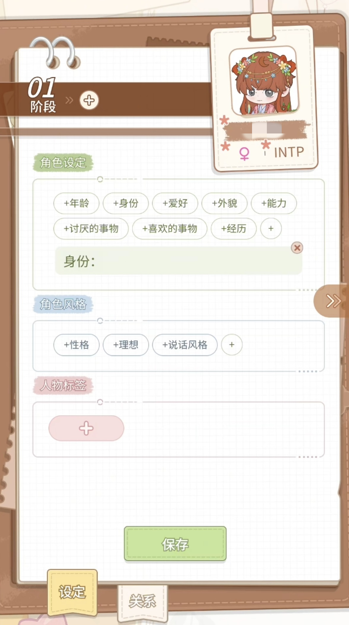 乌托家园装扮实机截图