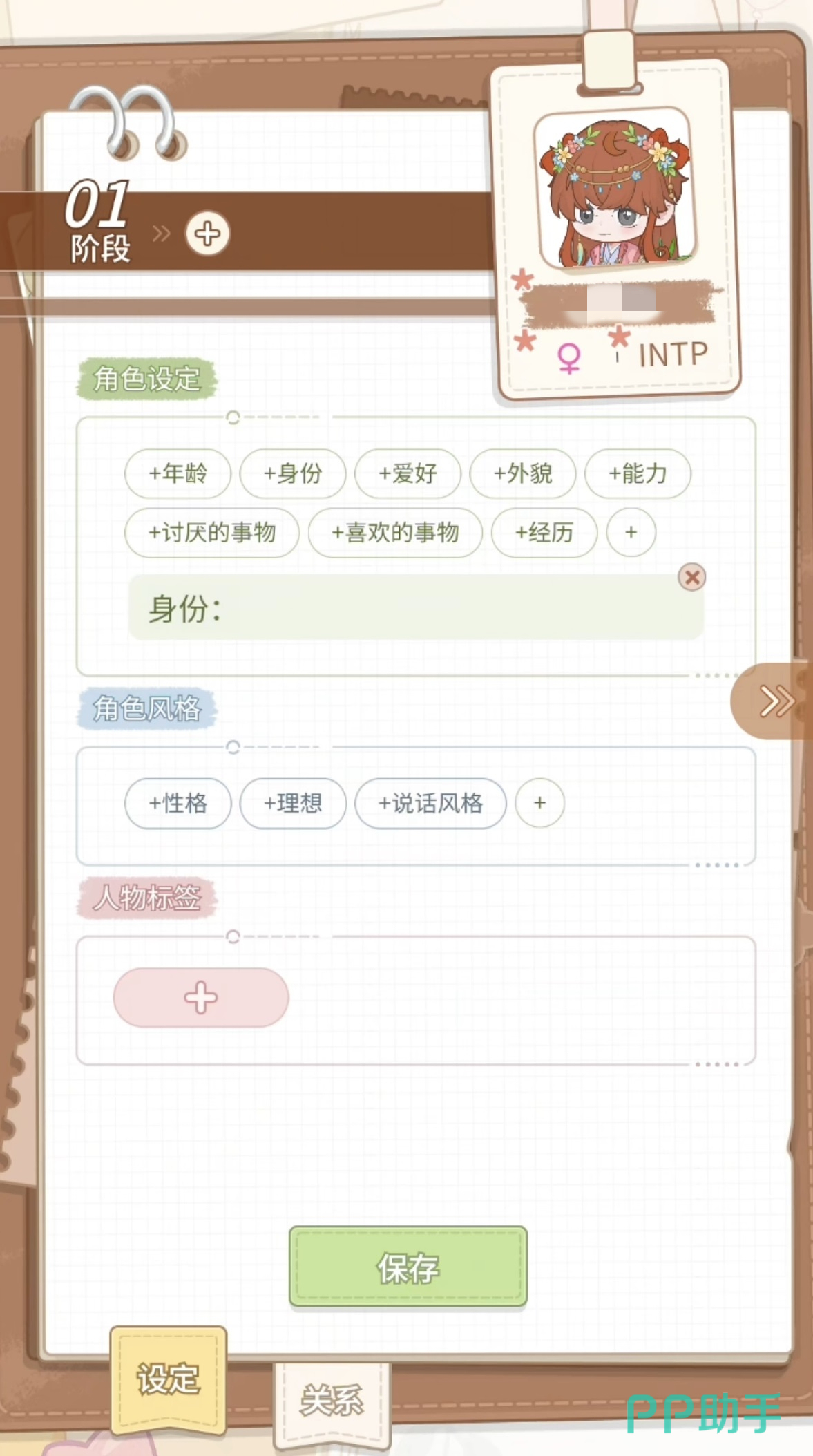 乌托家园装扮实机截图