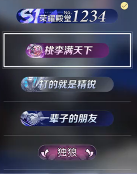 王者荣耀万象棋限定称号大全及获取方式详解